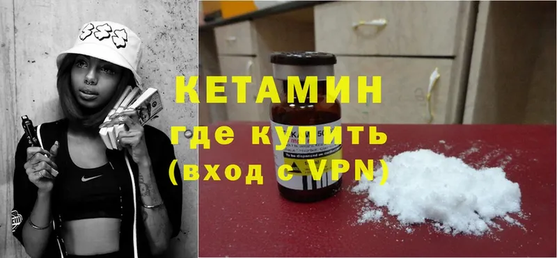 КЕТАМИН ketamine  Бор 