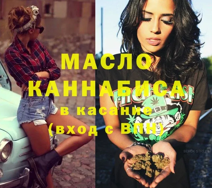 Дистиллят ТГК гашишное масло  MEGA сайт  Бор 